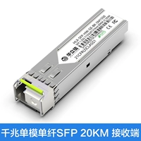 Gigabit Single Model Single Fiber 1310NM (20 км 20 км