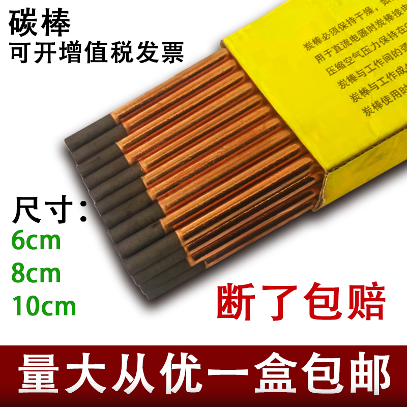 Carbon arc - plane carbon rod rod electrode rod with 6mm 8mm 10mm round carbon rod sheet metal