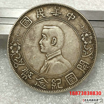 92 silver fine handmade edge teeth six-star small head commemorative coin for the founding of the Peoples Republic of China Yuan Datou silver dollar Longyang ancient silver coin
