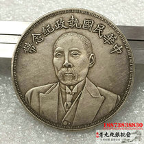 92 silver exquisite handed down hand-made edge-toothed silver coin peace warlord Duan Qirui commemorative coin Yuan Datou Longyang silver coin