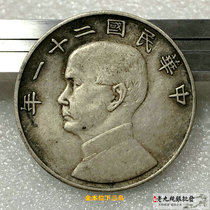 Pure silver fine imitation handed down silver coin twenty-one years old under the gold standard with three birds and small heads Yuan Datou Guangxu Qing Dynasty silver coin
