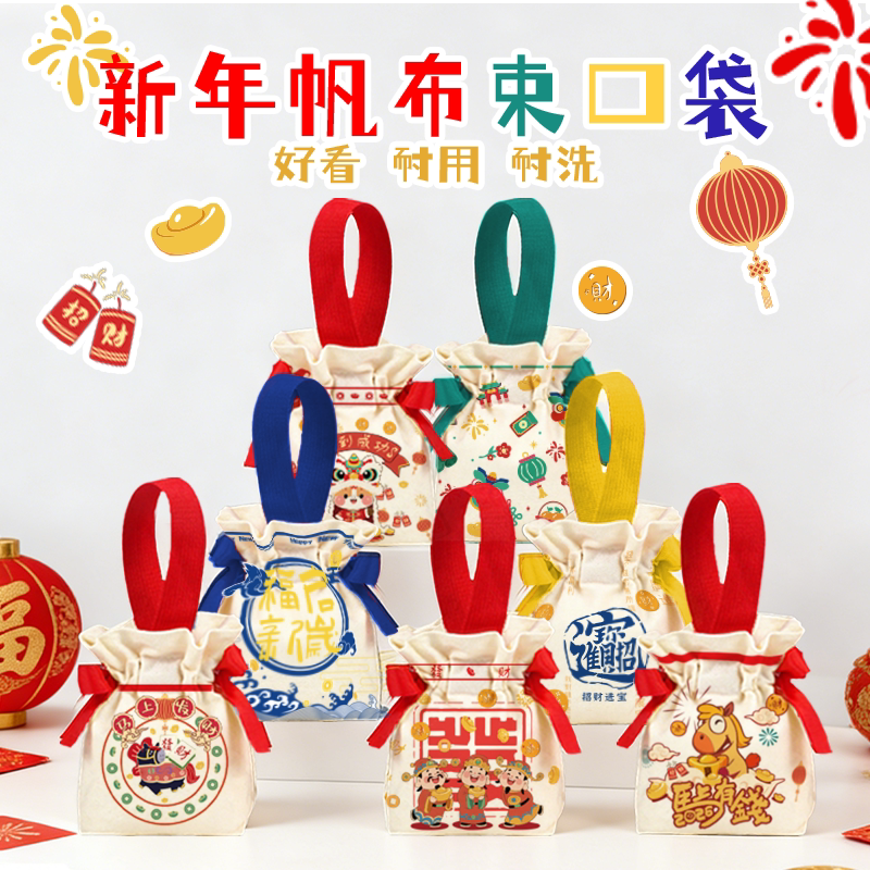 2026 New Year of the Horse Exam Success Gift Bag Handheld Canvas Bag Snack Souvenir Birthday Series Drawstring Bag