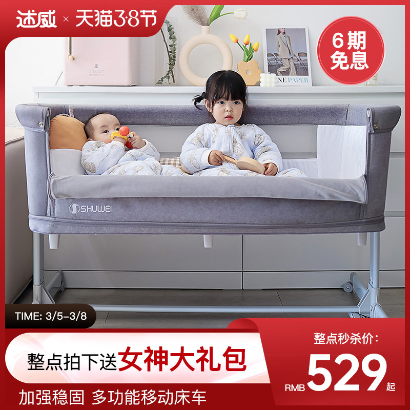 Shuwei baby baby baby portable foldable bb cot multifunctional mobile cradle splicing large bed