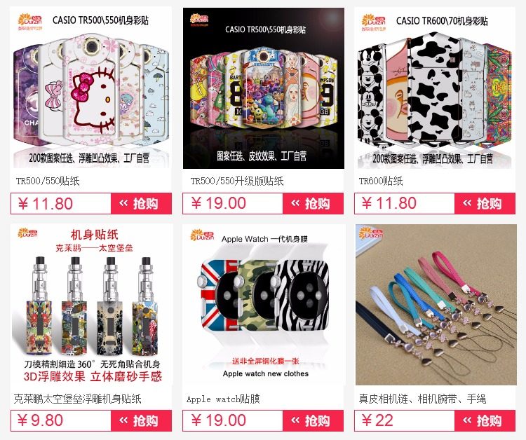 Autocollant pour téléphone mobile DURZRN - Ref 1367616 Image 7