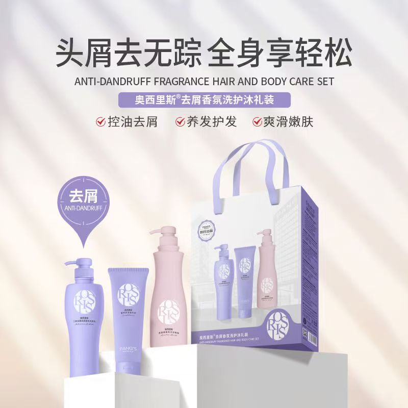 Osiris Fragrance Anti-Dandruff Smooth and Fluffy Fragrance Wash and Care Three-Piece Gift Set Cleansing, Oil Control, Long-Lasting Fragrance