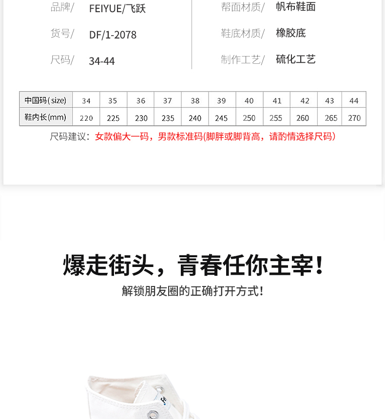 Feiyue / bước nhảy giày vải chữ lớn biểu tượng cặp đôi xu hướng cao để giúp giày nam giày trắng DF / 1-2078 - Plimsolls giày sneaker nam