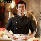 Модный летний дышащий комплект для работы для отеля, рабочая одежда, короткий рукав