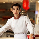 Шеф -поварная одежда мужская долгосфетная гостиница