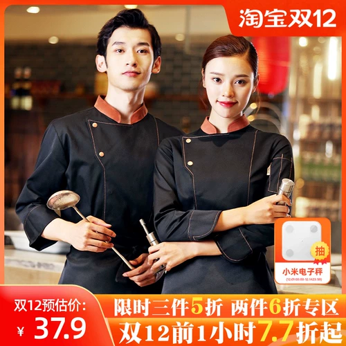 Шеф -поварная одежда мужская долгосфетная гостиница