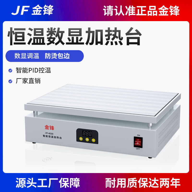 Gold Front Heating Bench Constant Temperature Intelligent Number of Thermoregulation Electric Hot Plate Lamp Bead Dismantling Welding Bench Jf Bronzing Machine Laboratory Warm-up-Taobao