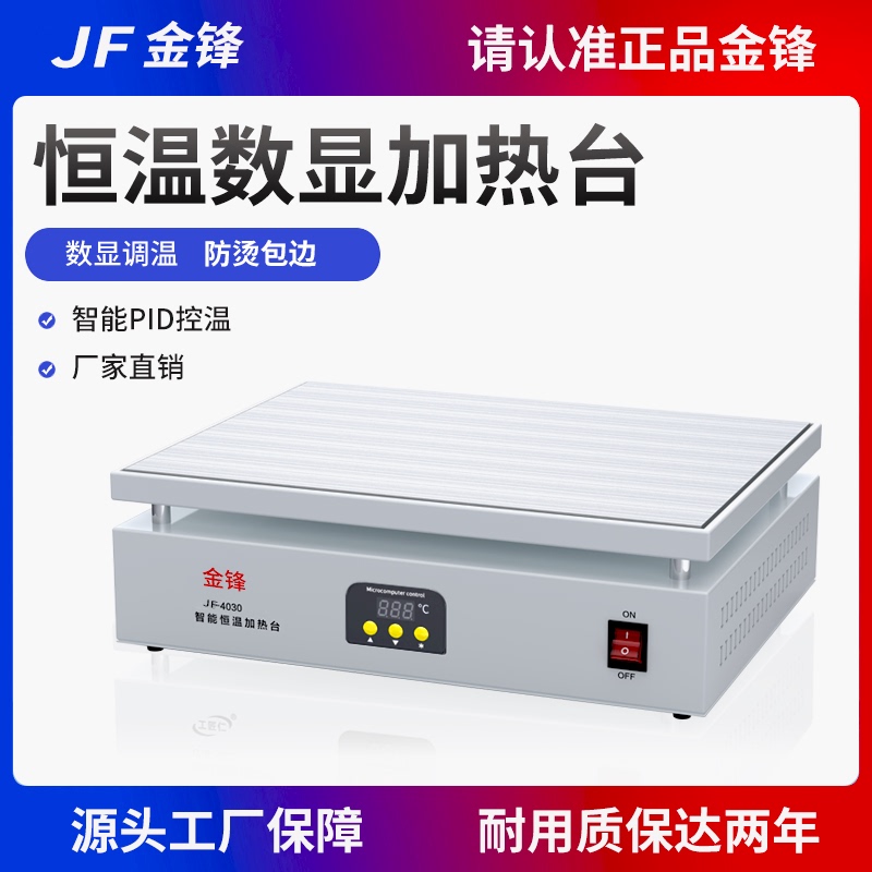 Jinfeng Heating Platform with Constant Temperature, Intelligent Digital Display, Temperature-Adjustable Electric Heating Plate, Lamp Bead Desoldering Station, Jf Film Heating Machine, Laboratory Preheating