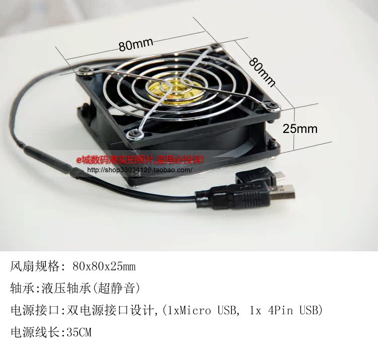 Ventilateur USB - Ref 401001 Image 23