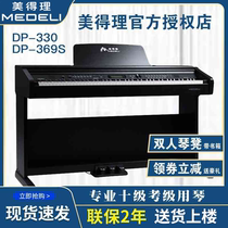 Amethyst Electric Piano DP369S 330 Heavy Hammer 88 Key Beginner Pro Exam Standing Digital Electronic Piano