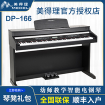 Verizon Electric Piano DP166 Strength 88 Key Beginner Kindergarten Kindergarten Nursery Home Standing Digital Piano
