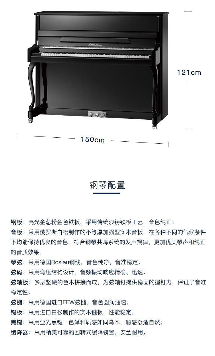 Pearl River Piano PA được giới hạn mua tại An Huy đàn piano cho bé