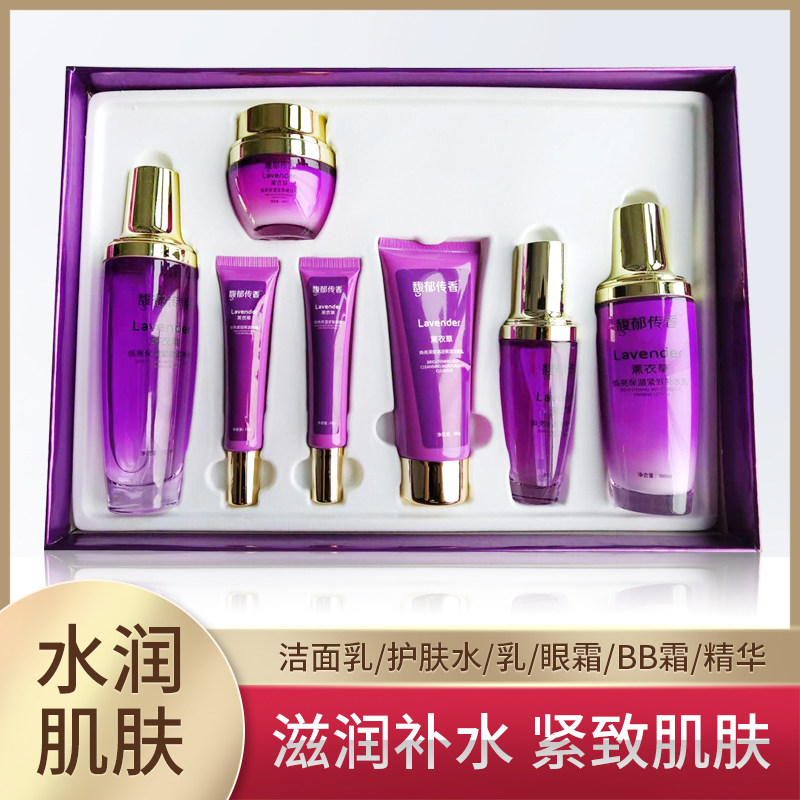 Xinjiang Yi Li Fu-Yu Fruit Lavender Cleaning Water Emulsion Cosmetics Combination Water Moisturizing Facial Care Set