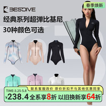 BSTDIVE submerged hidden free subwet coat goddess 2-3MM ultra-bullet bikini long sleeve one-piece wetsuit