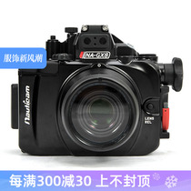 17711 Nauticam diving case suitable for Panasonic GX8 camera waterproof case