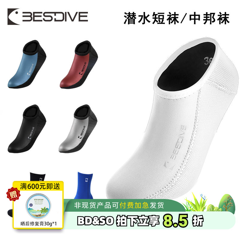 Spot Bestdive Diving 1.5-5mm Free Diving Short Socks for Men and Women Winter Swimming Warm High Elastic Long Tube Spot Bestdive Diving 1.5-5mm Free Diving Short Socks for Men and Women Winter Swimming Warm High Elastic Long Tube