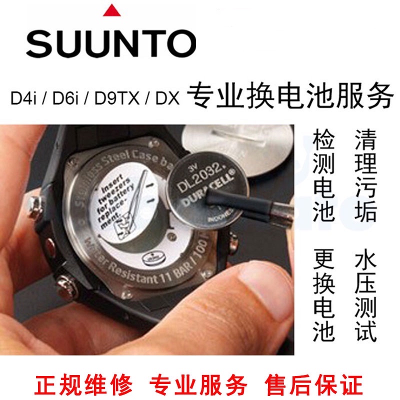 SUUNTO Songto D4i Novo D6i Zoop DX Dive Computer Watch Maintenance Replacement Battery Hydrostatic Test