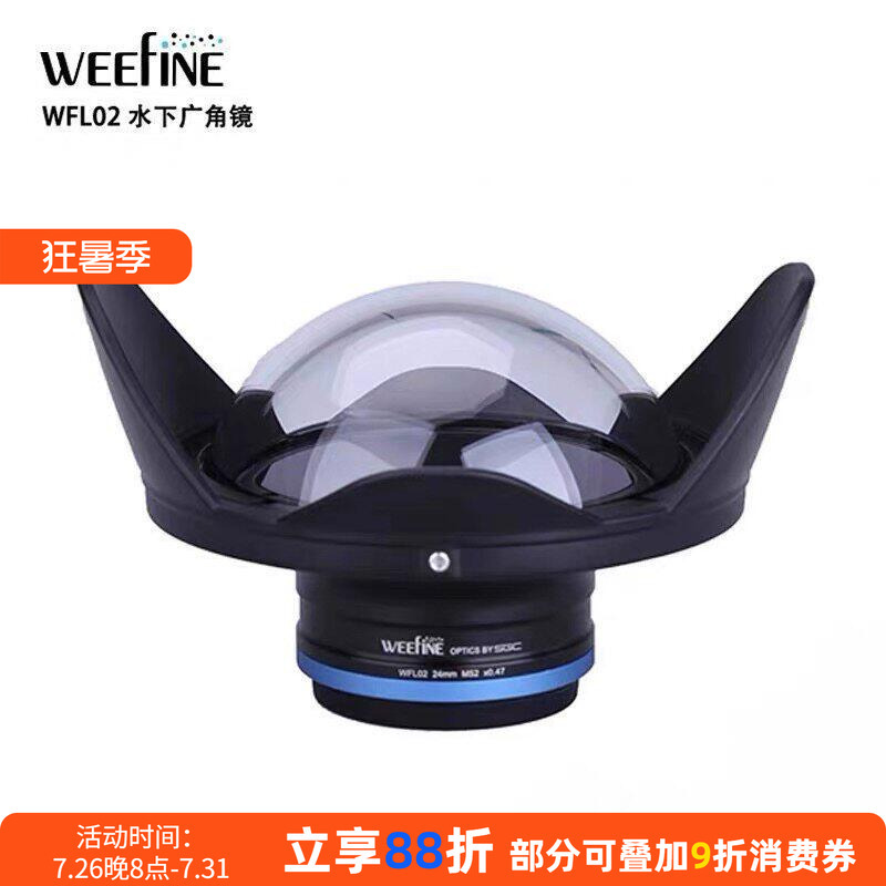 Weefine Wfl02 Diving External Wide-Angle Lens Suitable for Tg7/6 Black Card 5, No Vignetting, Underwater Photography Fisheye