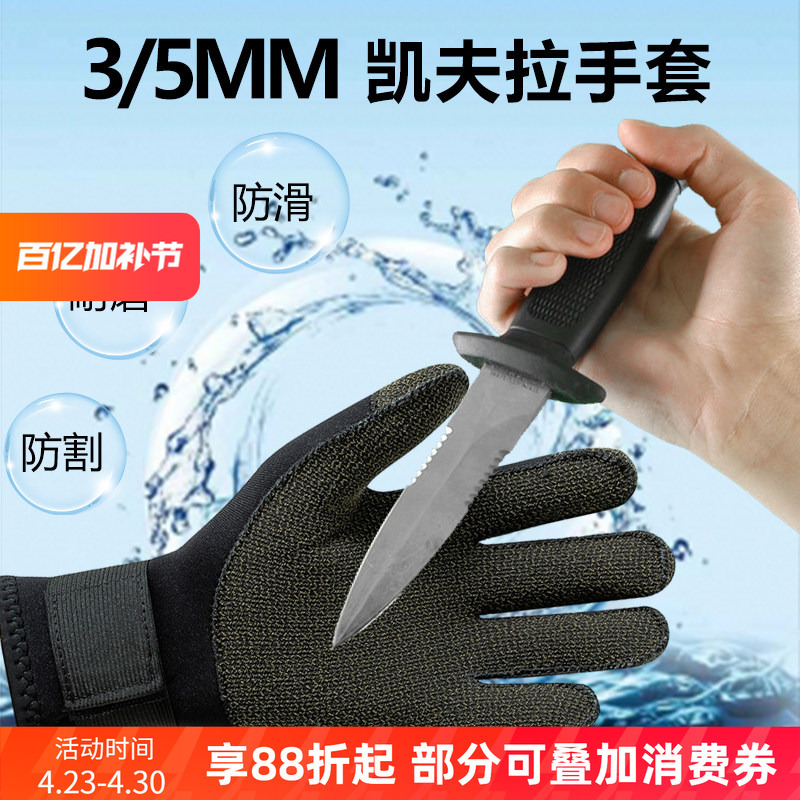 3mm Kevlar Diving Gloves for Fishing and Hunting, Cut-Resistant, Wear-Resistant, Non-Slip, Puncture-Resistant, Winter Swimming, Warm and Insulated Snorkeling Gloves