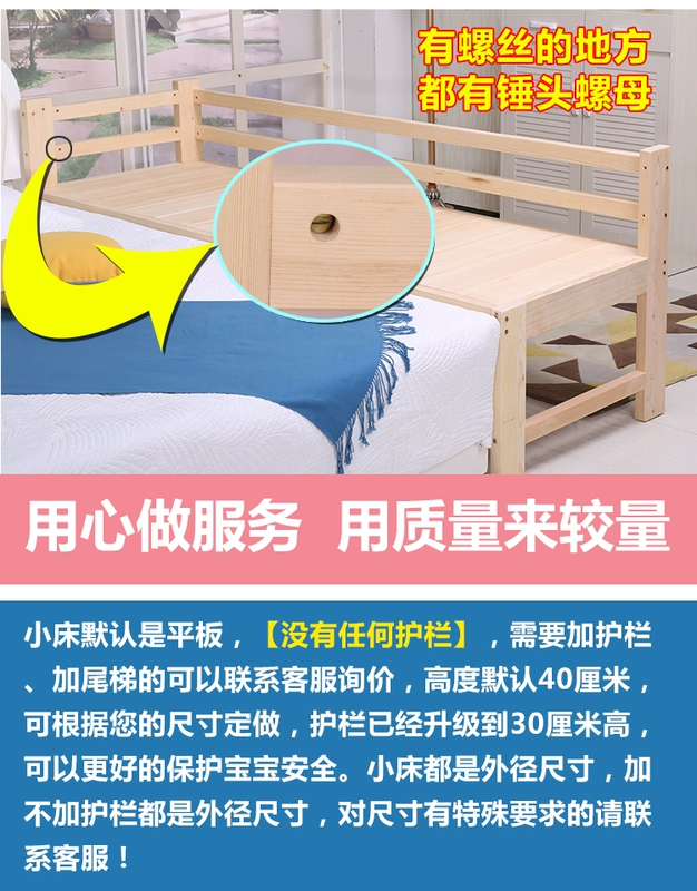 Mở rộng khâu giường thêm giường chính tả giường gỗ rắn giường ngủ trẻ em giường đơn giường bé bảo vệ giường tùy chỉnh giường Yanbian - Giường giường bố