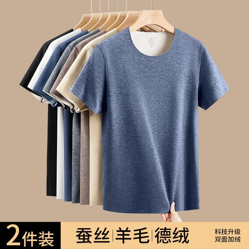 Wool, Mulberry Silk, and Thermal Velvet Seamless Short-Sleeve Thermal Underwear for Men, Winter Crew Neck Inner Wear Base Layer, Trendy Men's Autumn Shirt