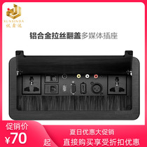 Flip-top multifunctional office desk conference desktop cable box multimedia power socket hidden embedded aluminum alloy