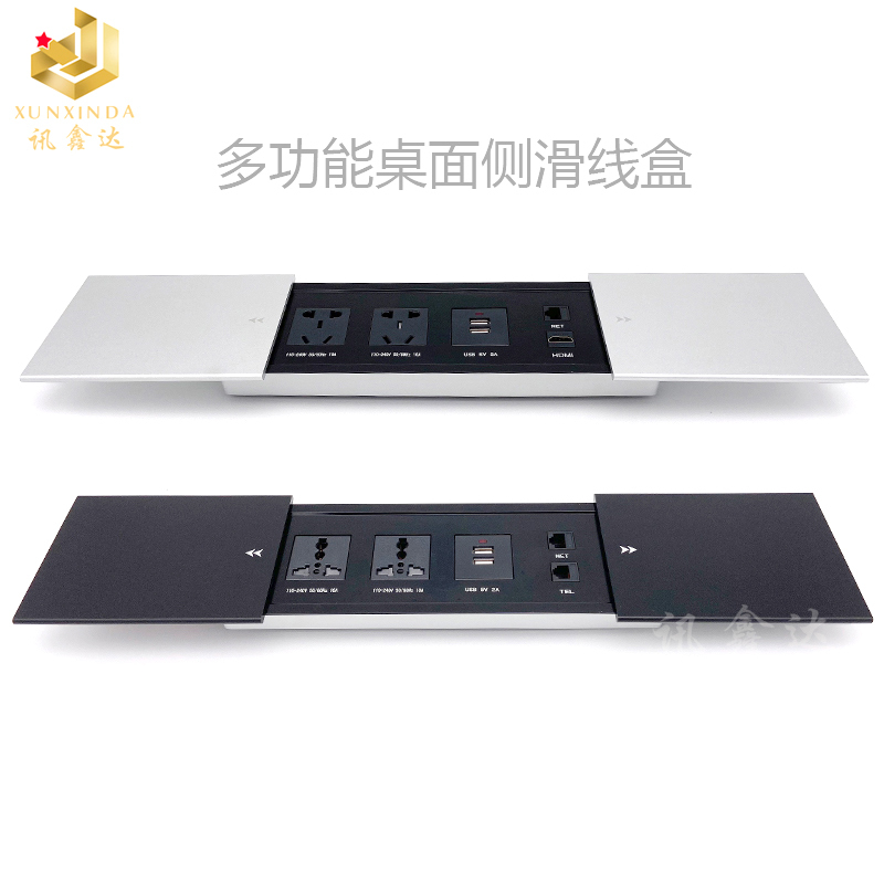 Aluminum Alloy Multifunctional Cable Box Office Desk Conference Table Multimedia Desktop Power Outlet Embedded Side Sliding with Cable