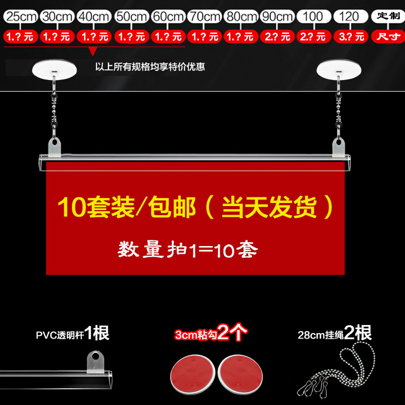 Hanging flag hanging rod PVC poster hanging flag clip hanging chain sticky hook 60CM set POP advertising clip hanging flag hook