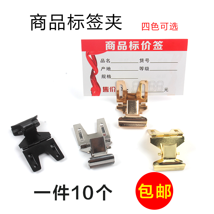 Cake bakery bakery price tag clip metal price tag clip display price tag POP advertising clip