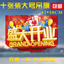Store activity atmosphere layout opening flag grand opening Daji hanging flag shop hanging double-sided advertising flag