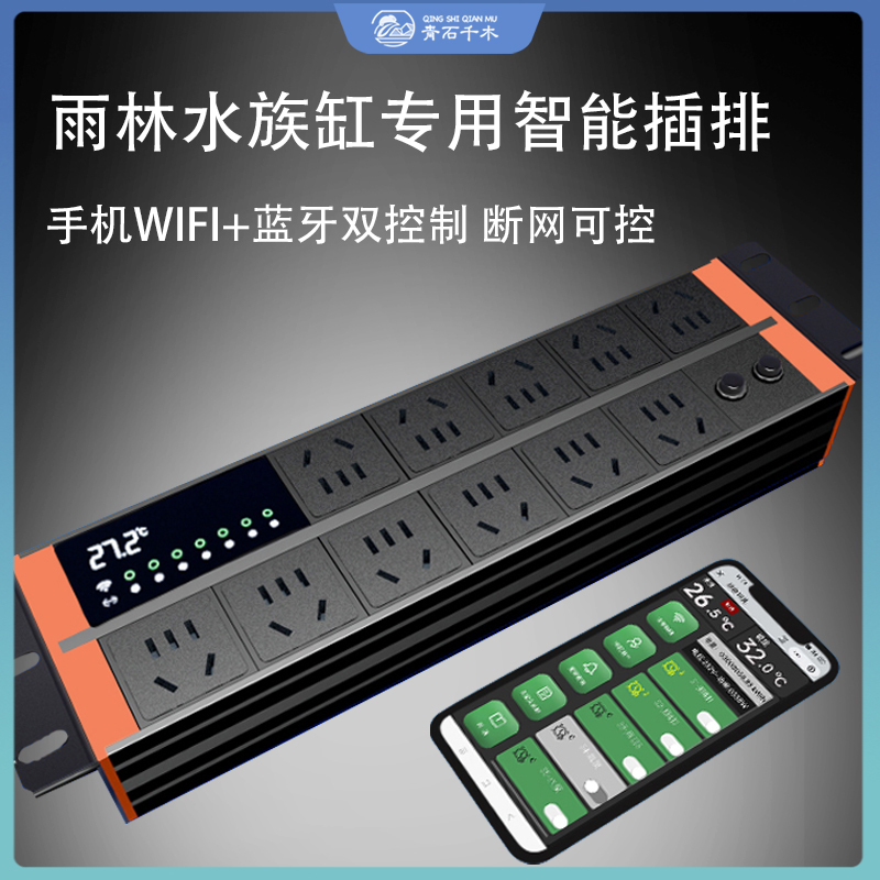 Wolda Ps Model Intelligent Control Power Strip with Timed Temperature Control down to the Second, Remote Control for Rainforest Tanks, Aquariums, Marine Tanks, and Stream Tanks