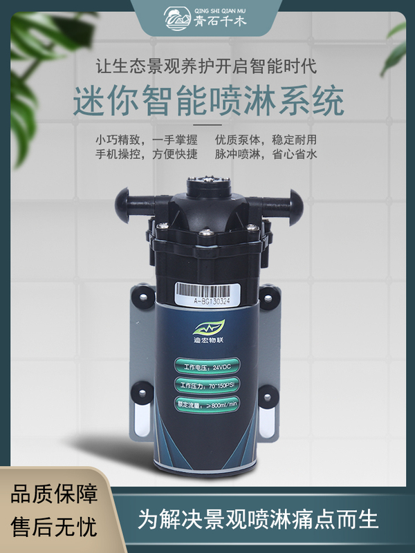 Dihong Iot Rainforest Tank Smart Mini Sprinkler Pump Plant Atomization Humidifier App Timed Universal Sprinkler Head Dihong Iot Rainforest Tank Smart Mini Sprinkler Pump Plant Atomization Humidifier App Timed Universal Sprinkler Head