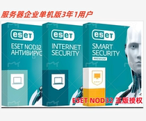 Genuine ESET NOD 32 antivirus software ESET Server Edition 1 user 3-year boxed version
