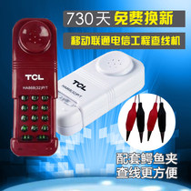 TCL32 telecom telephone line checking machine Portable special detection phone repair and maintenance line Mini phone