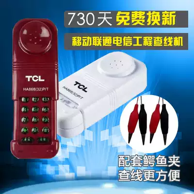 TCL32 telecom telephone line checking machine Portable dedicated detection phone repair and maintenance line mini small phone