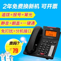 TCL180 telephone Business office landline Caller ID Report number Family number Landline phone can be extended