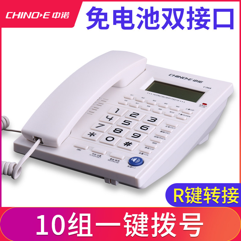 Zhongnuo C268 Telephone Phone Caller Display Landline Hotel Office Front Desk Dial Cable Phone with One Button