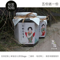 Brown sugar ginger jujube paste label brown sugar sticker custom self-adhesive pure handmade sticker bottle sticker seal sticker printing