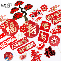 New Chinese birthday banquet national tide wind birthday birthday dessert table cake decoration cake insert card