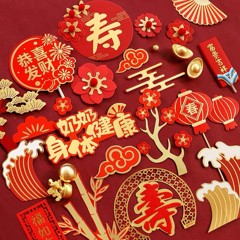 New Chinese Birthday Birthday State Tides for the Elderly Birthday Wishes Birthday birthday Sweet Taster Cake Fairy Crane Fu Decoration Inserts stickers