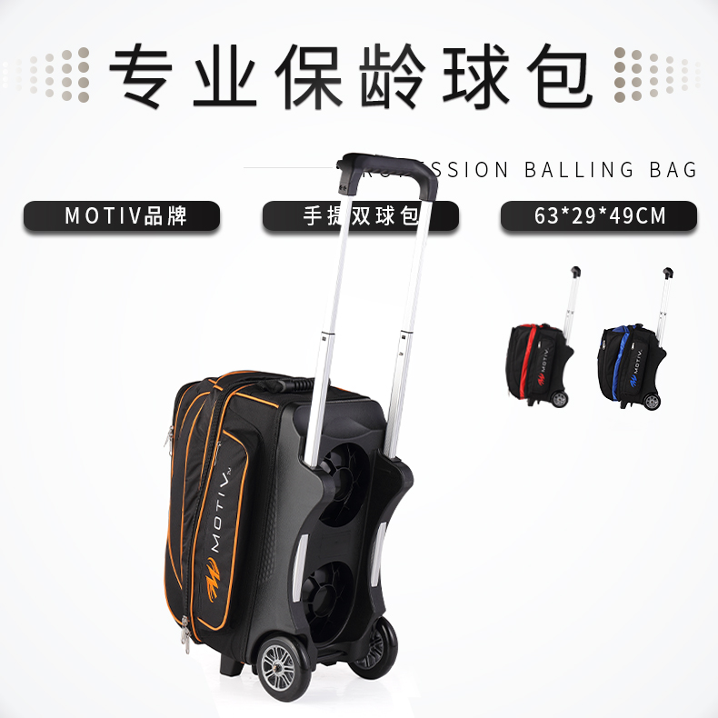 ZTE bowling supplies Motiv large transparent wheel bowling bag export to domestic sales 10-06