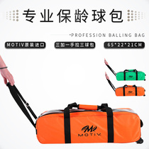  ZTE bowling supplies imported bowling bag three-ball bag hand-pull rodless three-ball bag