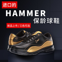 中兴保龄球用品 新品 锤子hammer 专业保龄球鞋 原装进口