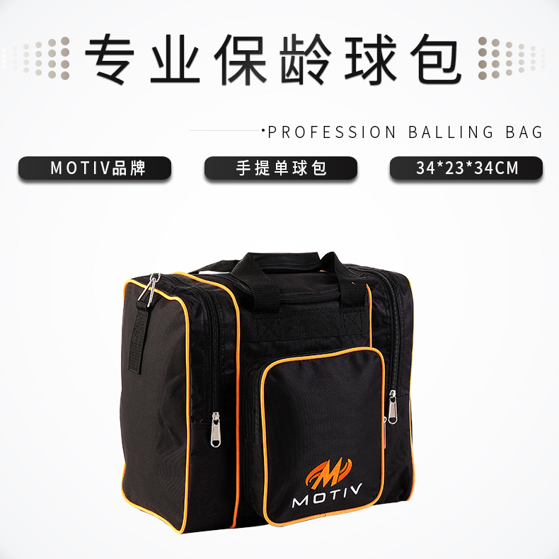 ZTE Bowling Supplies New Imported Motiv Bowling Single Ball Bag Bowling Bag 10-03