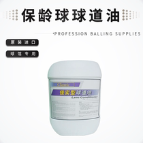  ZHONGXING bowling supplies Professional bowling supplies Special bowling alley special fairway oil