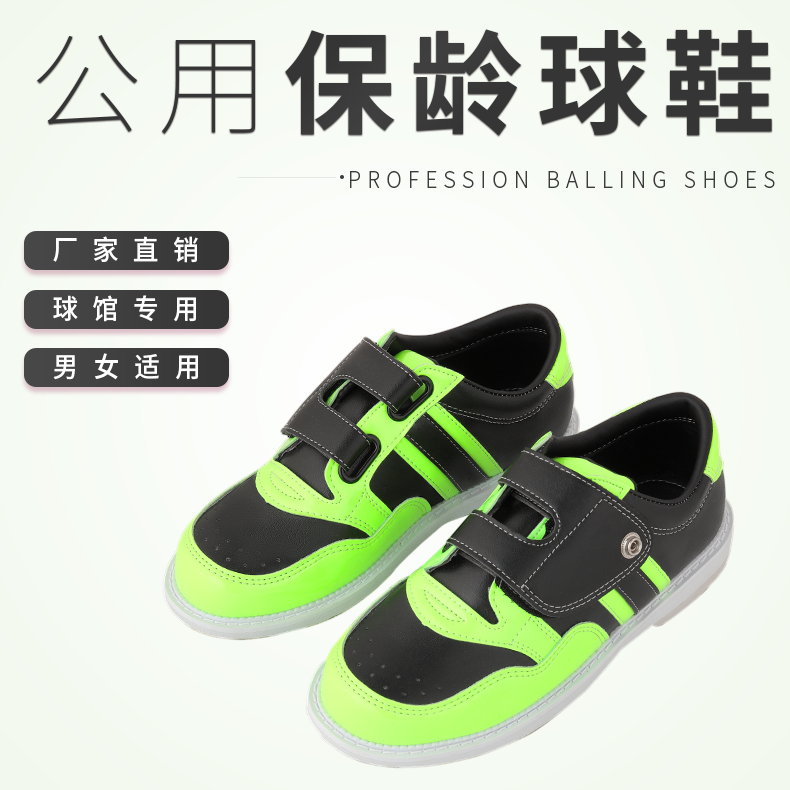 ZTE Bowling Supplies Manufacturer Direct Sales Special Bowling Alley Public Shoes Bowling Shoes Super Slim bottom