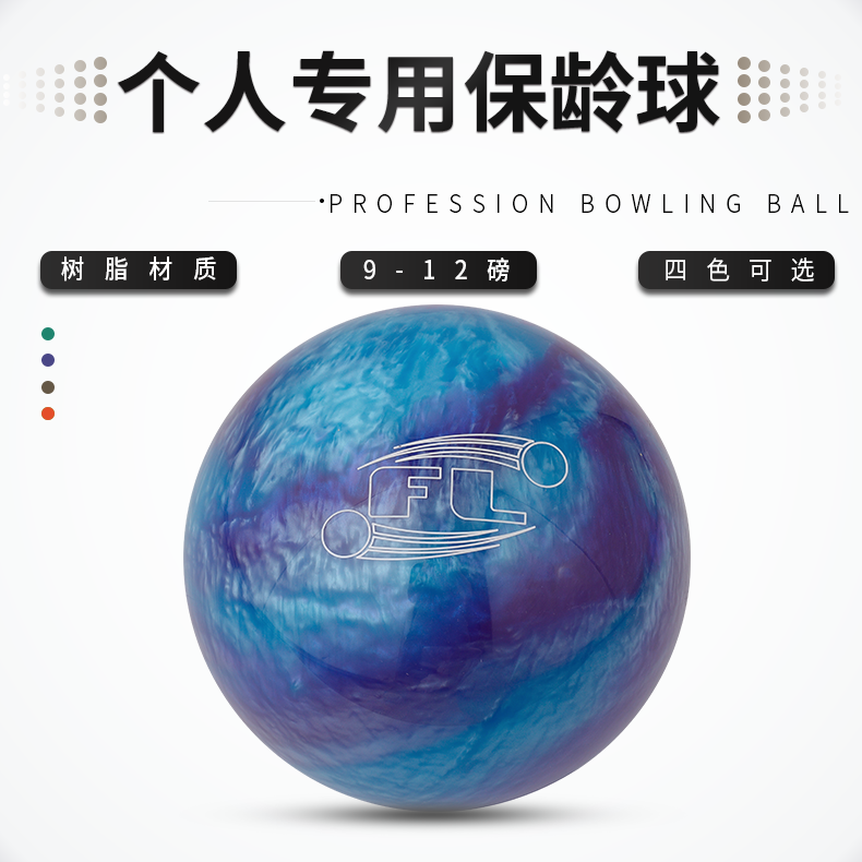 ZTE bowling supplies new bowling individual bowling blue purple suitable for straight play